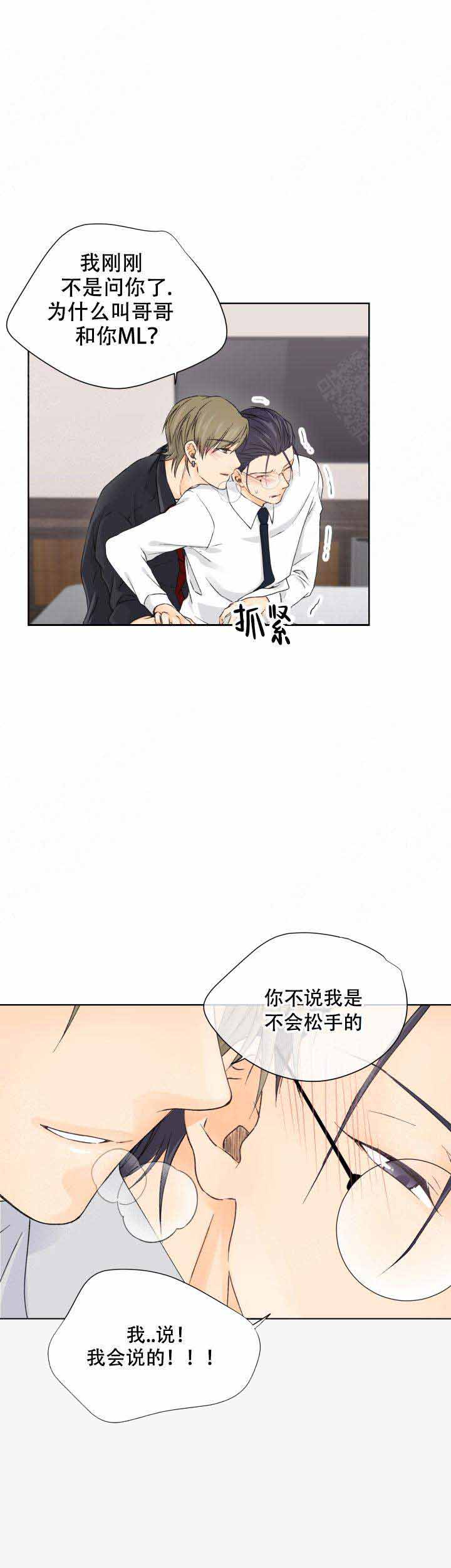 《人质》漫画最新章节第4话免费下拉式在线观看章节第【7】张图片