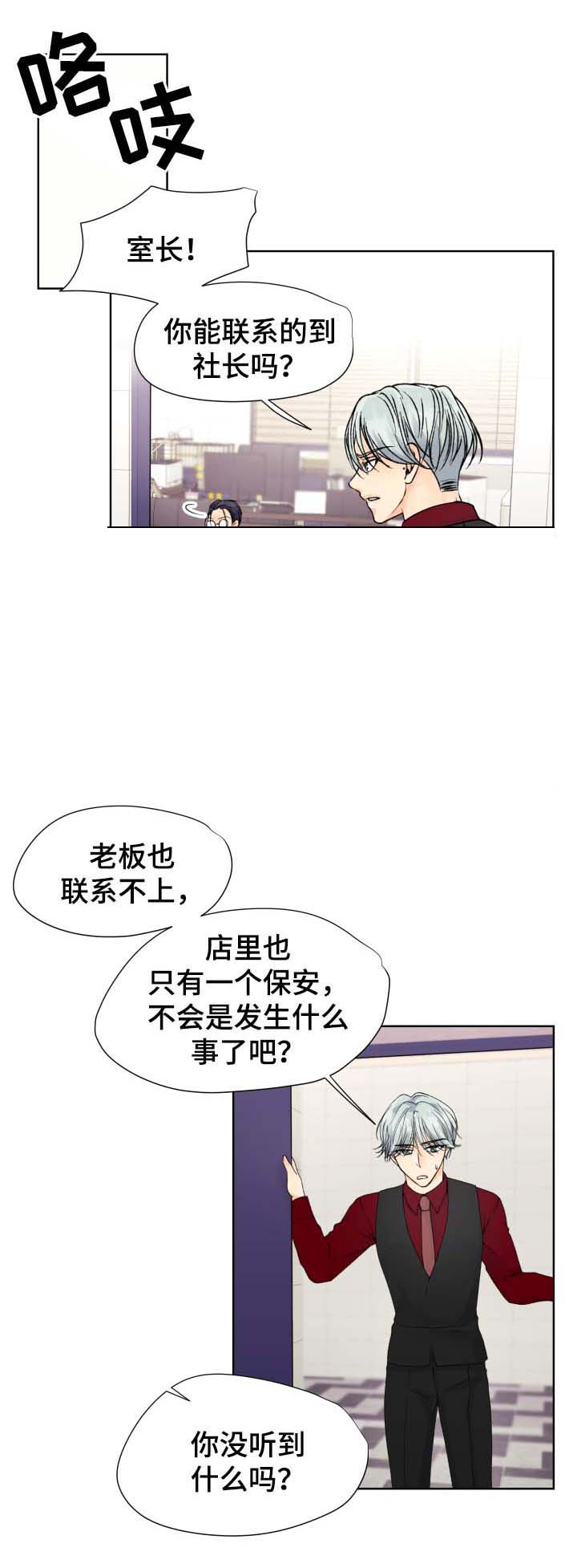 《人质》漫画最新章节第35话免费下拉式在线观看章节第【11】张图片