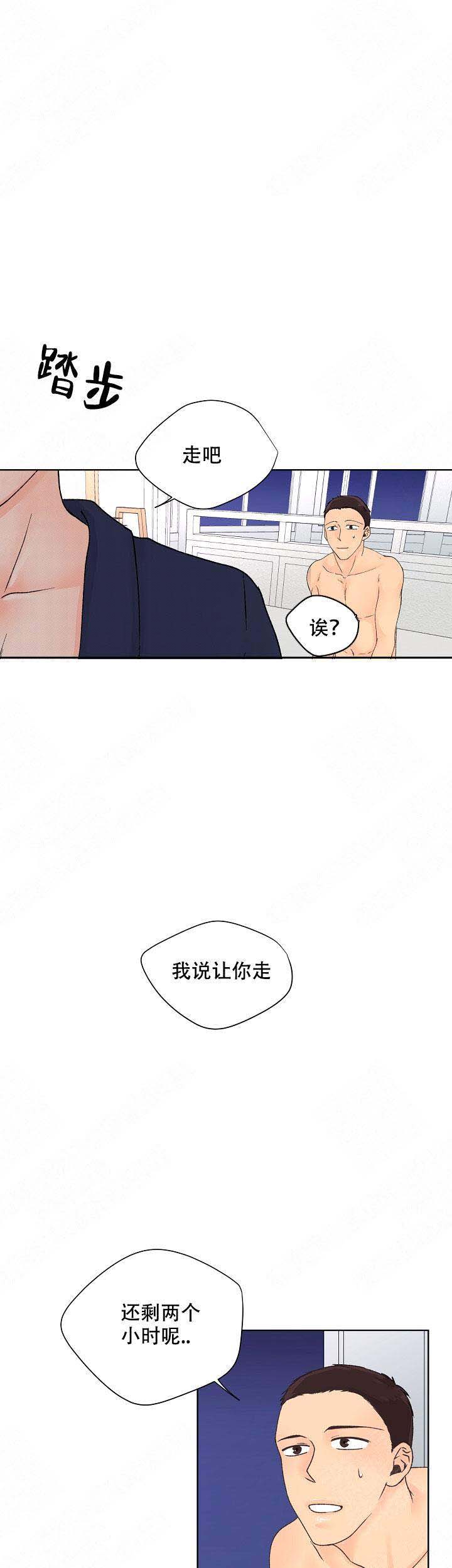 《人质》漫画最新章节第16话免费下拉式在线观看章节第【9】张图片