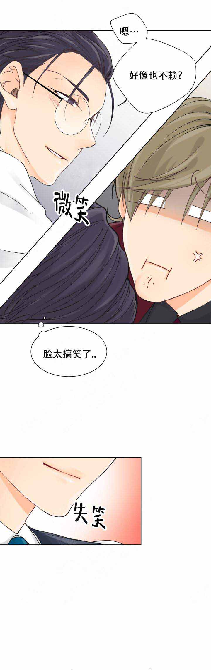 《人质》漫画最新章节第8话免费下拉式在线观看章节第【27】张图片