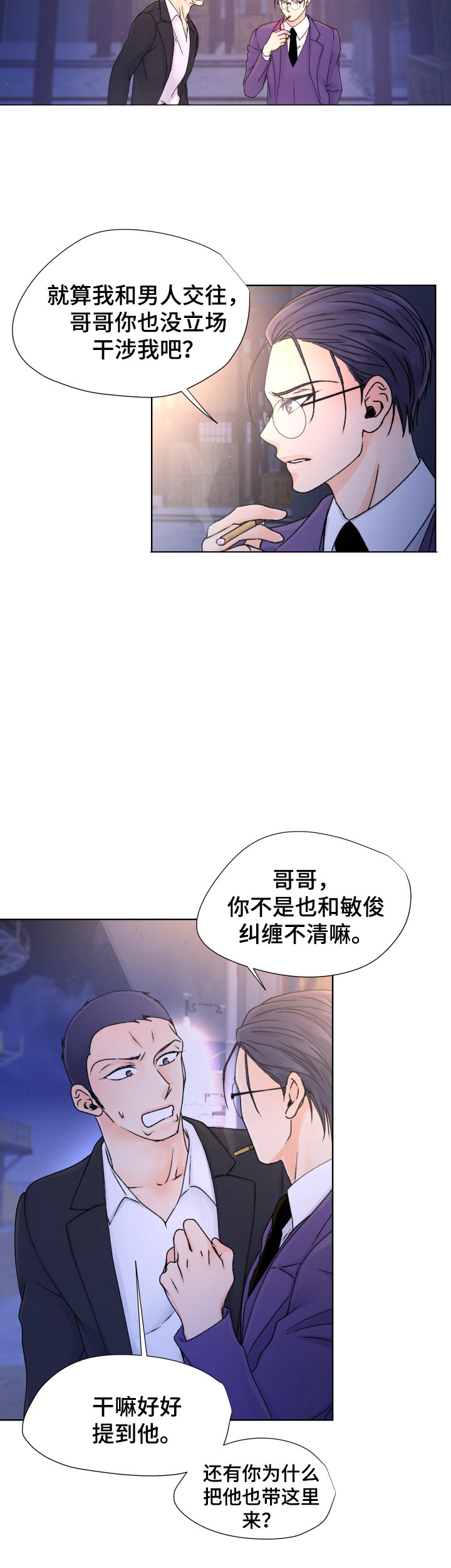 《人质》漫画最新章节第37话免费下拉式在线观看章节第【15】张图片