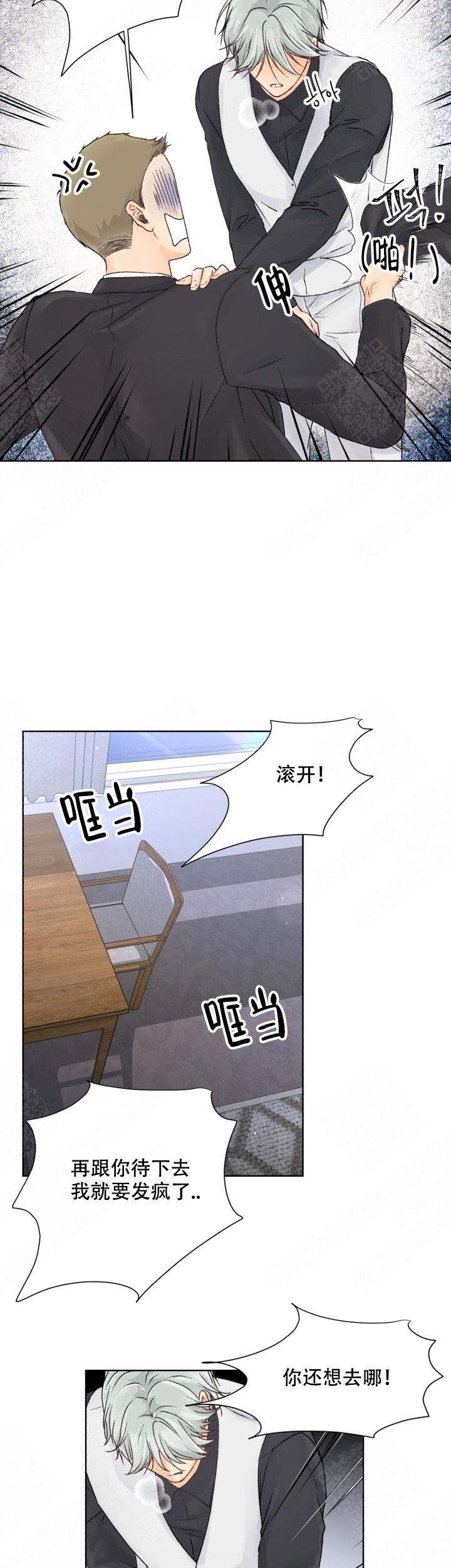 《人质》漫画最新章节第13话免费下拉式在线观看章节第【13】张图片