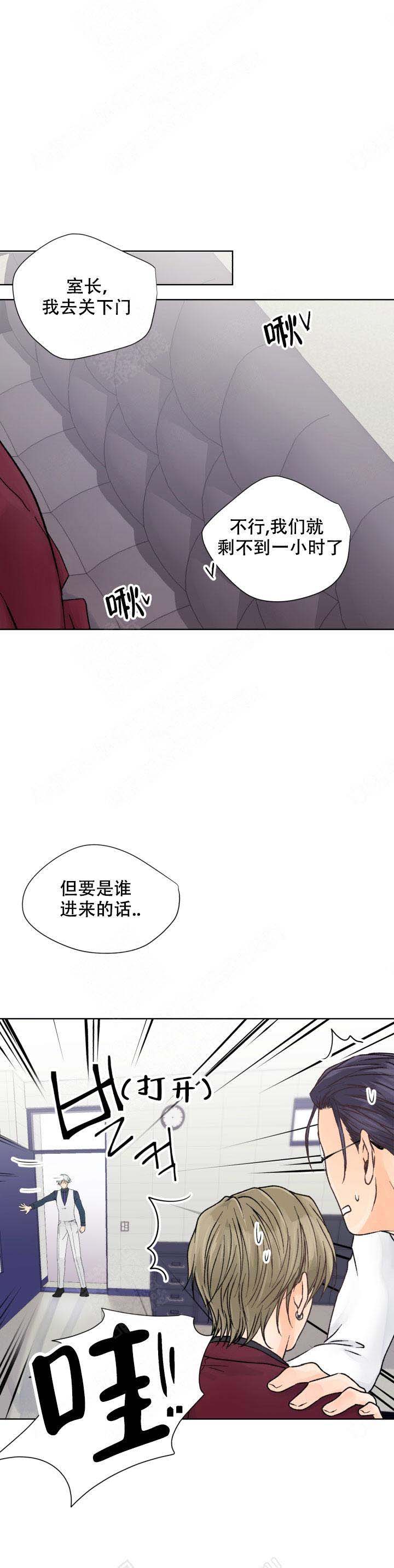 《人质》漫画最新章节第14话免费下拉式在线观看章节第【15】张图片