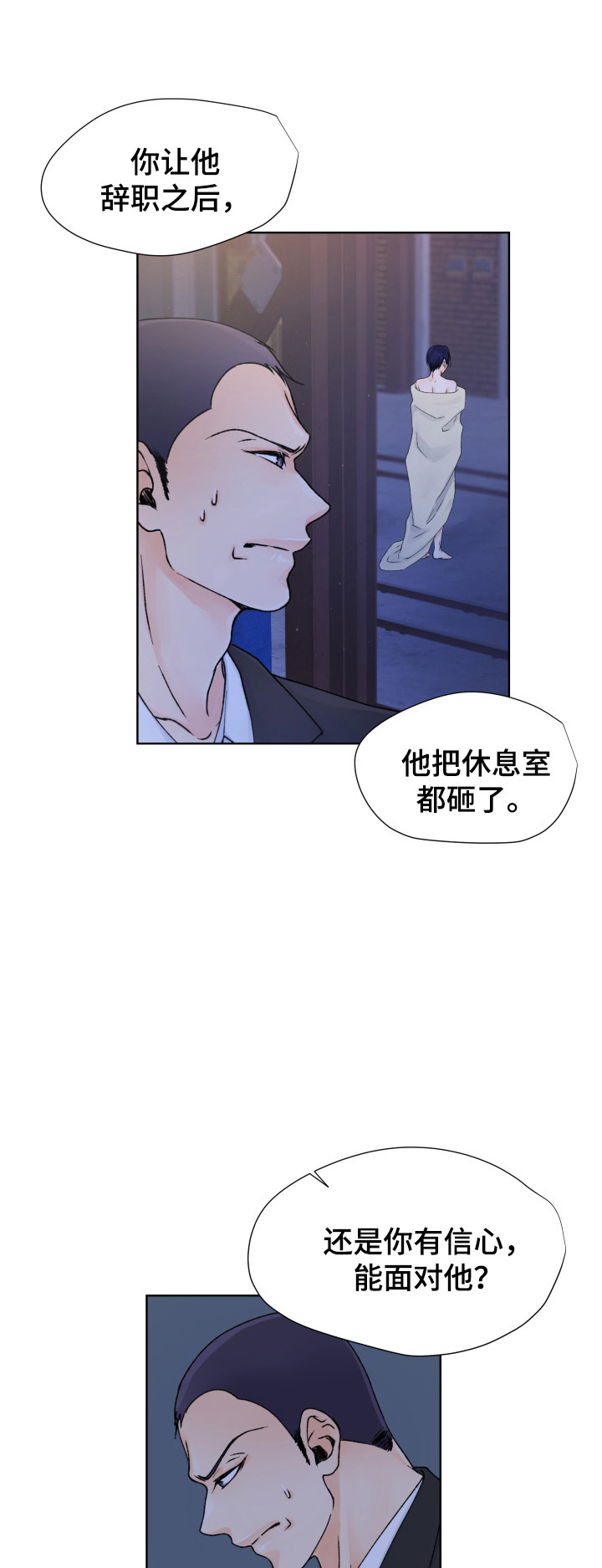 《人质》漫画最新章节第37话免费下拉式在线观看章节第【17】张图片