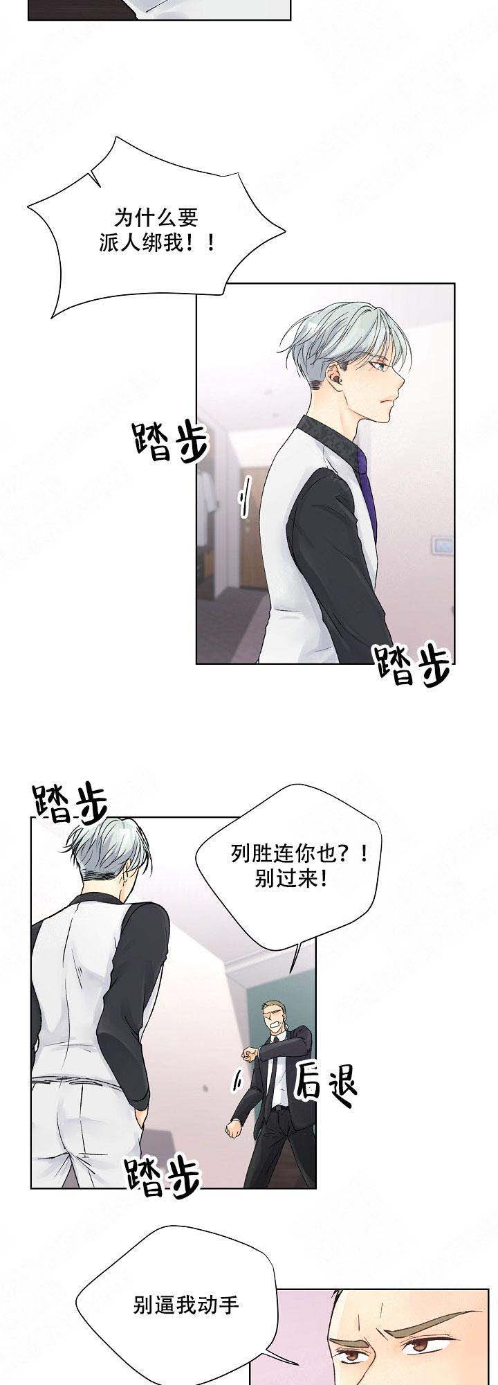 《人质》漫画最新章节第9话免费下拉式在线观看章节第【19】张图片