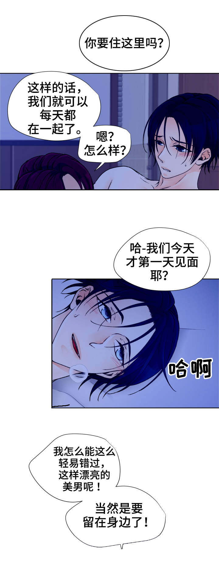 《人质》漫画最新章节第29话免费下拉式在线观看章节第【13】张图片