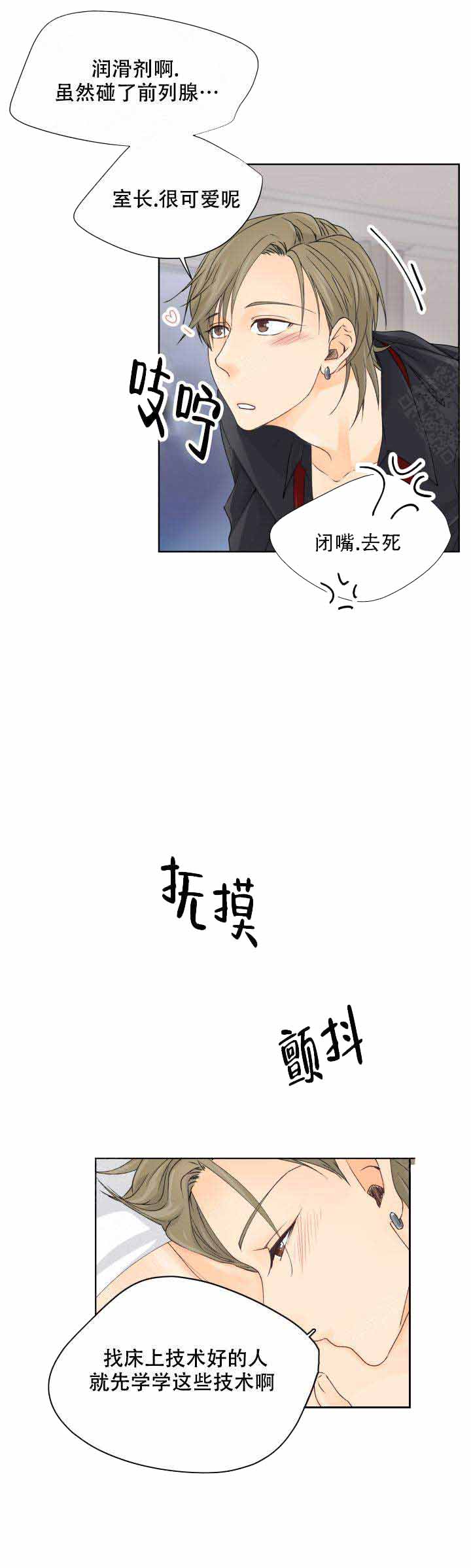 《人质》漫画最新章节第4话免费下拉式在线观看章节第【15】张图片