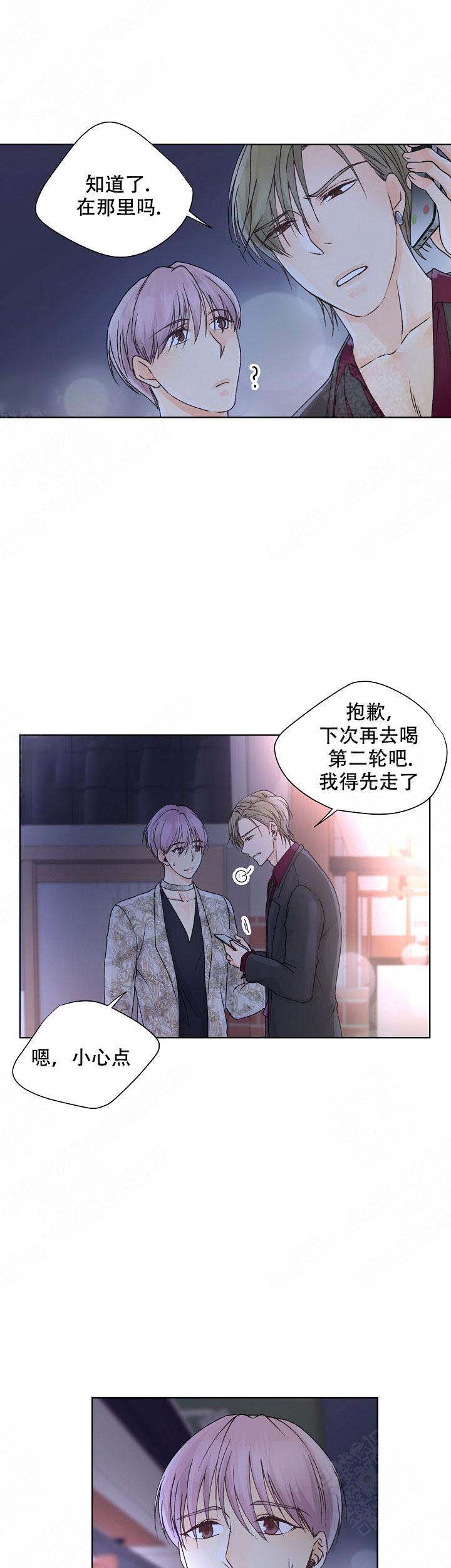 《人质》漫画最新章节第17话免费下拉式在线观看章节第【7】张图片