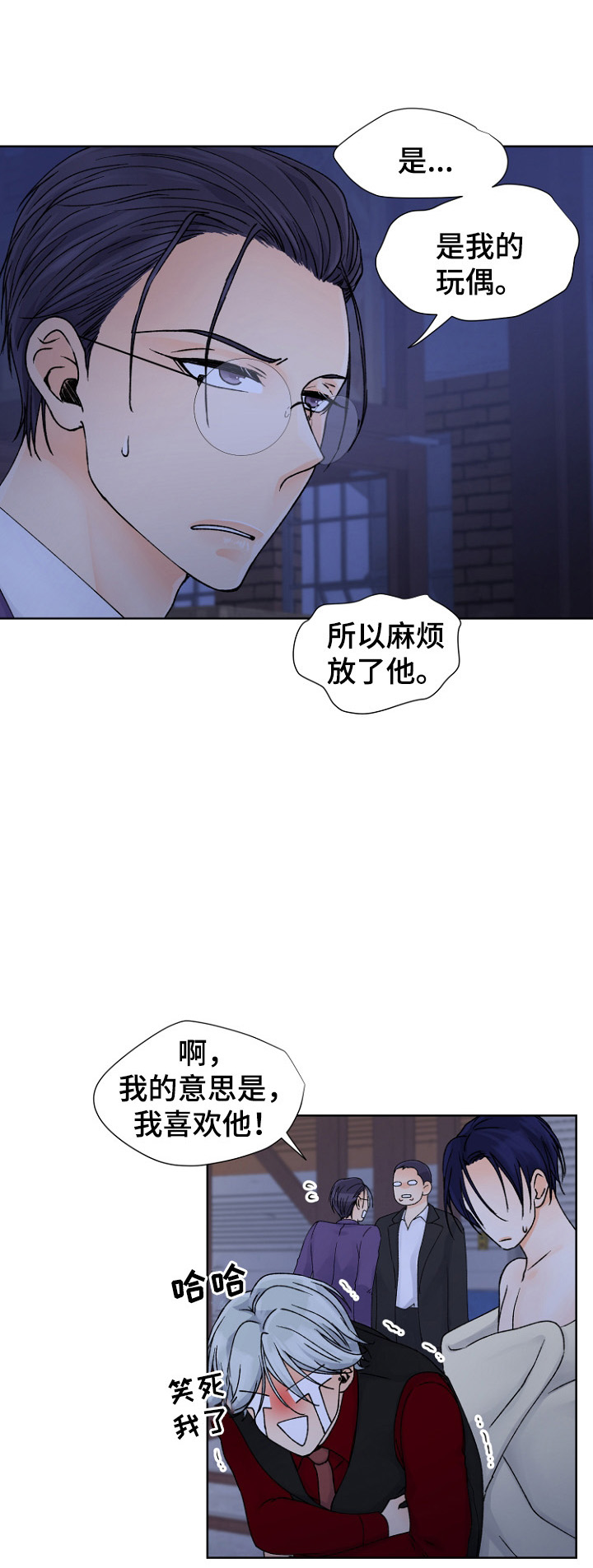 《人质》漫画最新章节第37话免费下拉式在线观看章节第【11】张图片