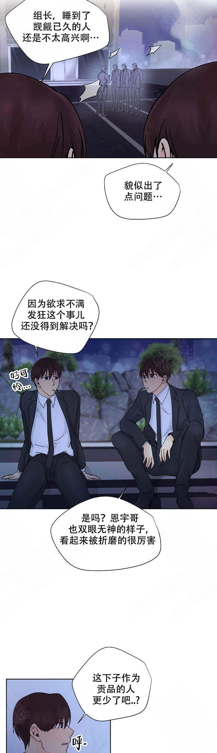 《人质》漫画最新章节第17话免费下拉式在线观看章节第【23】张图片