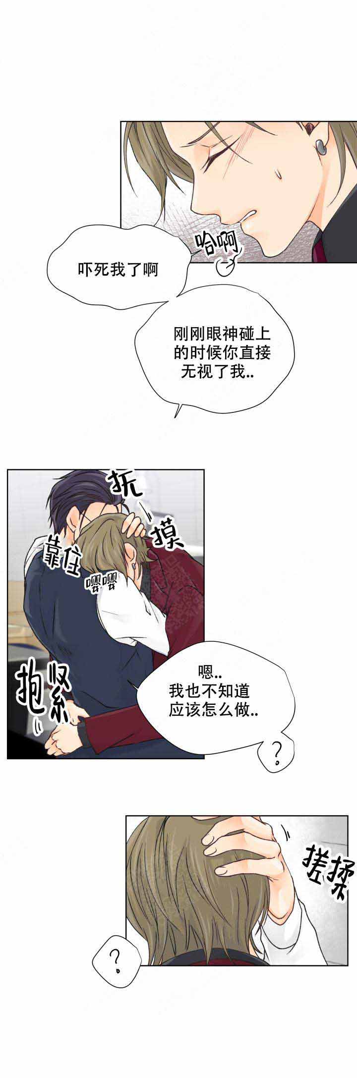 《人质》漫画最新章节第8话免费下拉式在线观看章节第【21】张图片