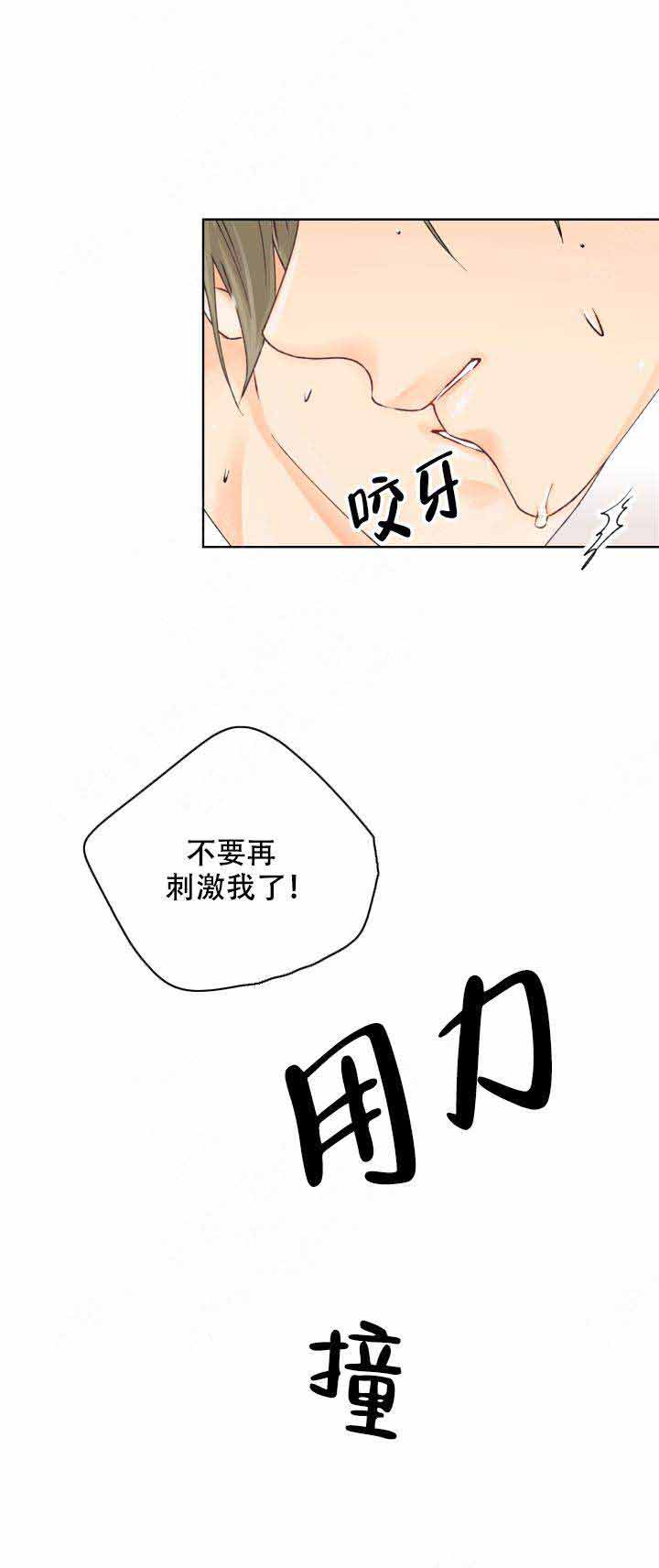 《人质》漫画最新章节第7话免费下拉式在线观看章节第【1】张图片