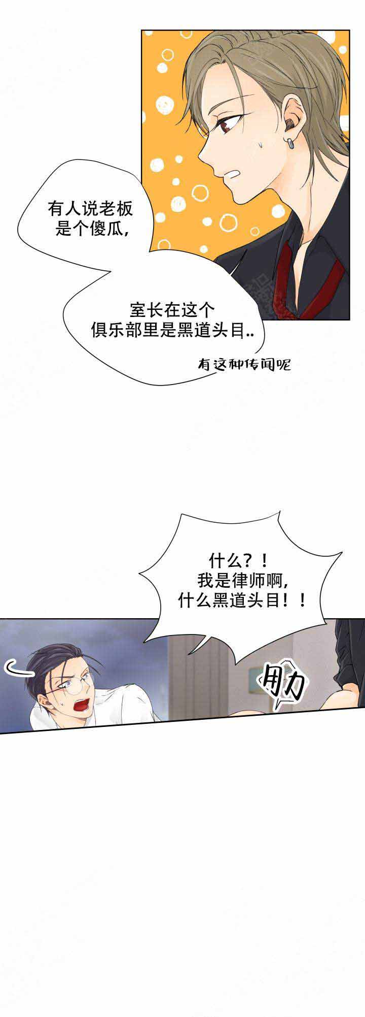 《人质》漫画最新章节第4话免费下拉式在线观看章节第【3】张图片