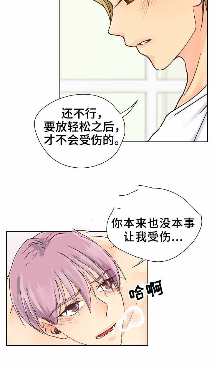 《人质》漫画最新章节第27话免费下拉式在线观看章节第【3】张图片