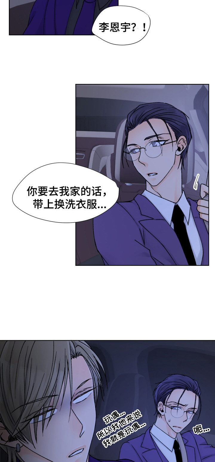 《人质》漫画最新章节第39话免费下拉式在线观看章节第【3】张图片