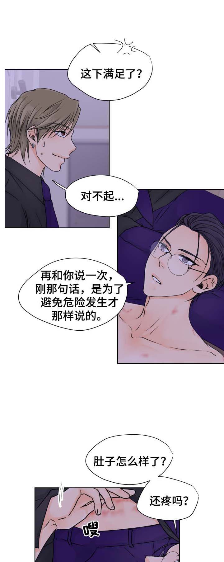 《人质》漫画最新章节第39话免费下拉式在线观看章节第【15】张图片