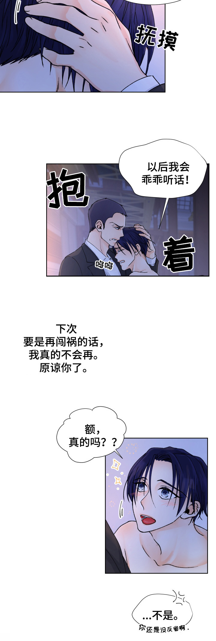 《人质》漫画最新章节第38话免费下拉式在线观看章节第【15】张图片