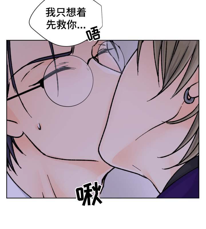 《人质》漫画最新章节第39话免费下拉式在线观看章节第【11】张图片