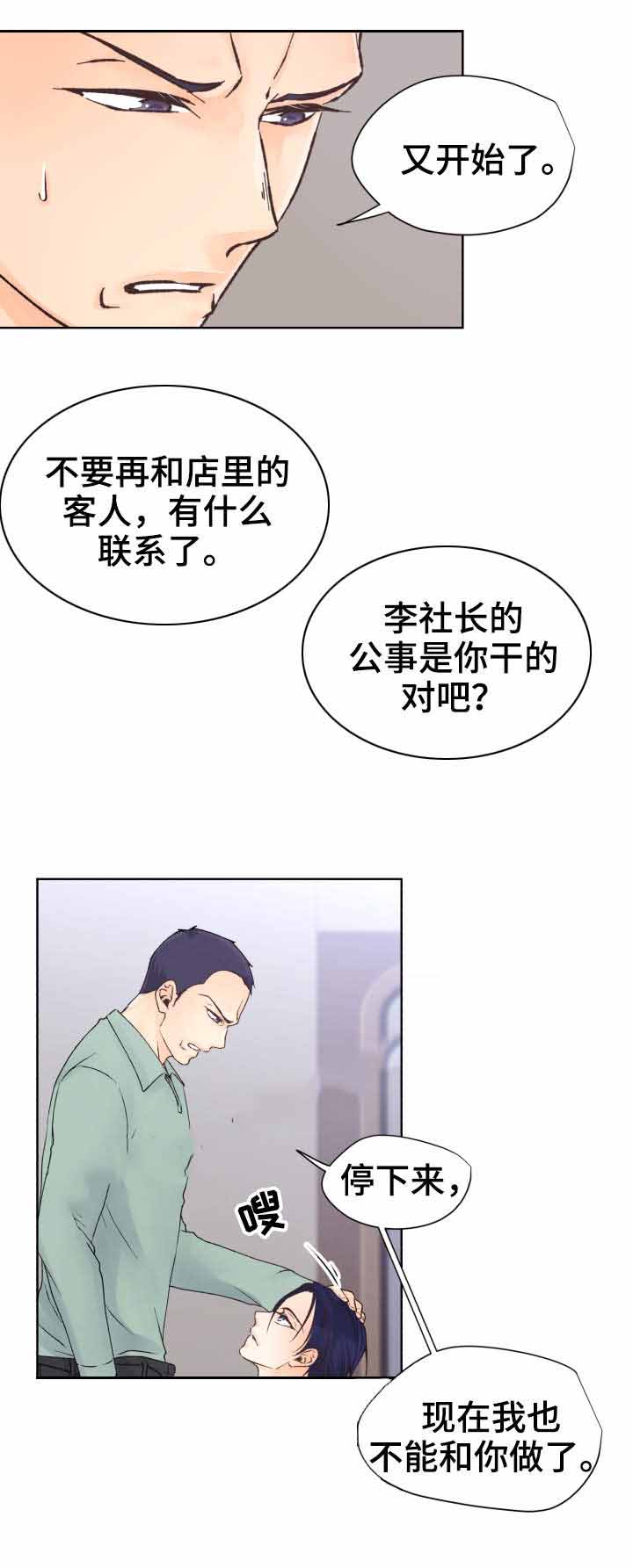 《人质》漫画最新章节第28话免费下拉式在线观看章节第【15】张图片