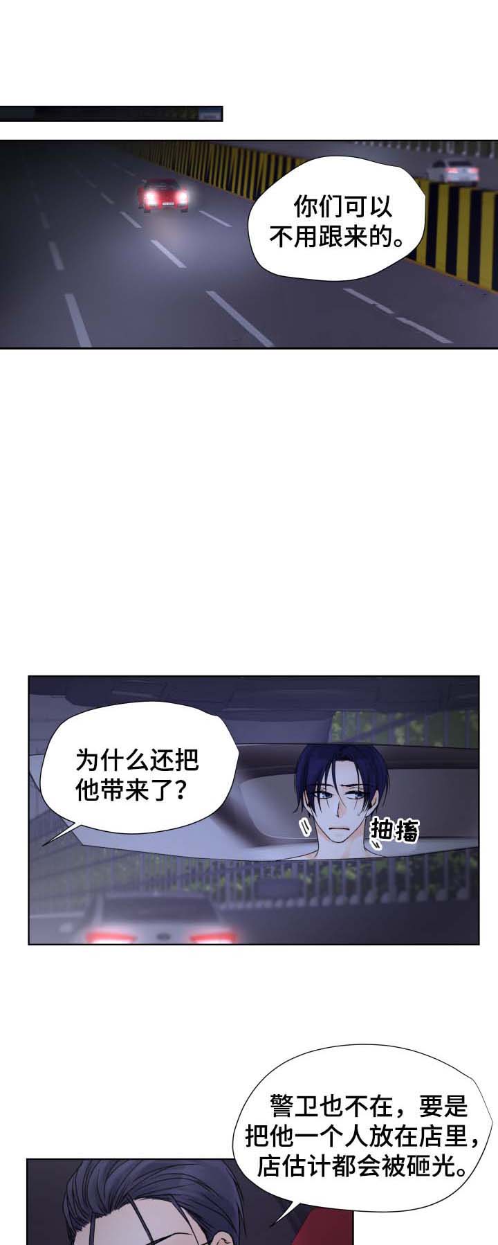 《人质》漫画最新章节第36话免费下拉式在线观看章节第【1】张图片