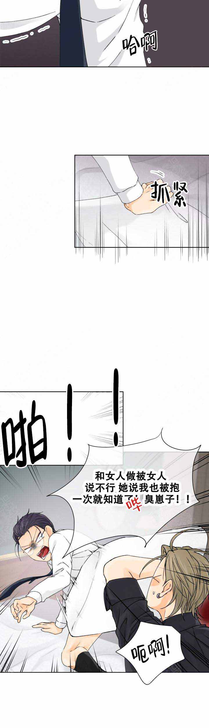 《人质》漫画最新章节第4话免费下拉式在线观看章节第【11】张图片