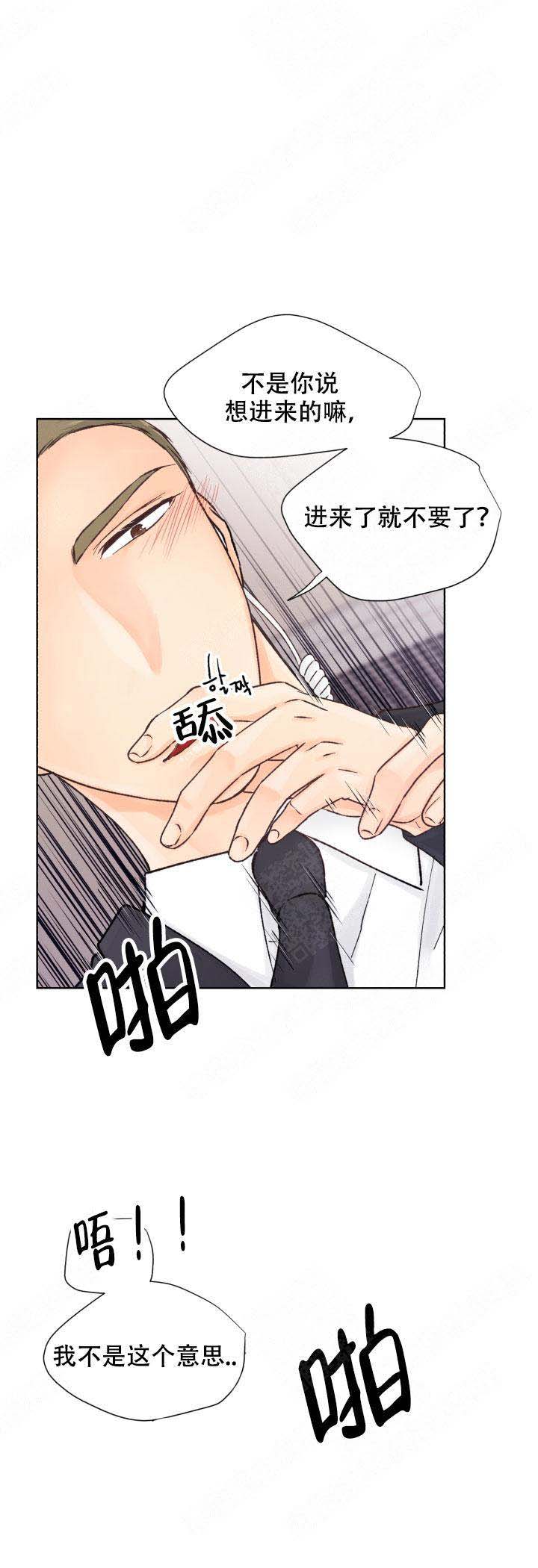 《人质》漫画最新章节第14话免费下拉式在线观看章节第【5】张图片