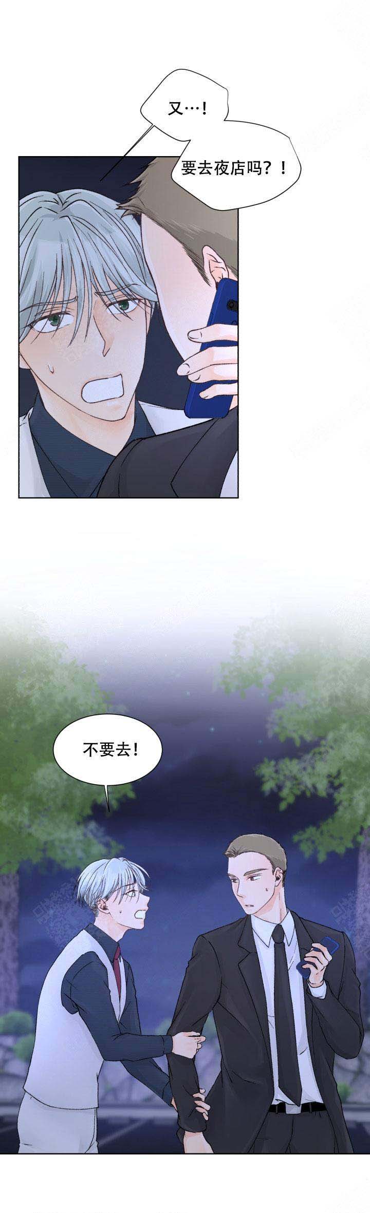 《人质》漫画最新章节第14话免费下拉式在线观看章节第【27】张图片