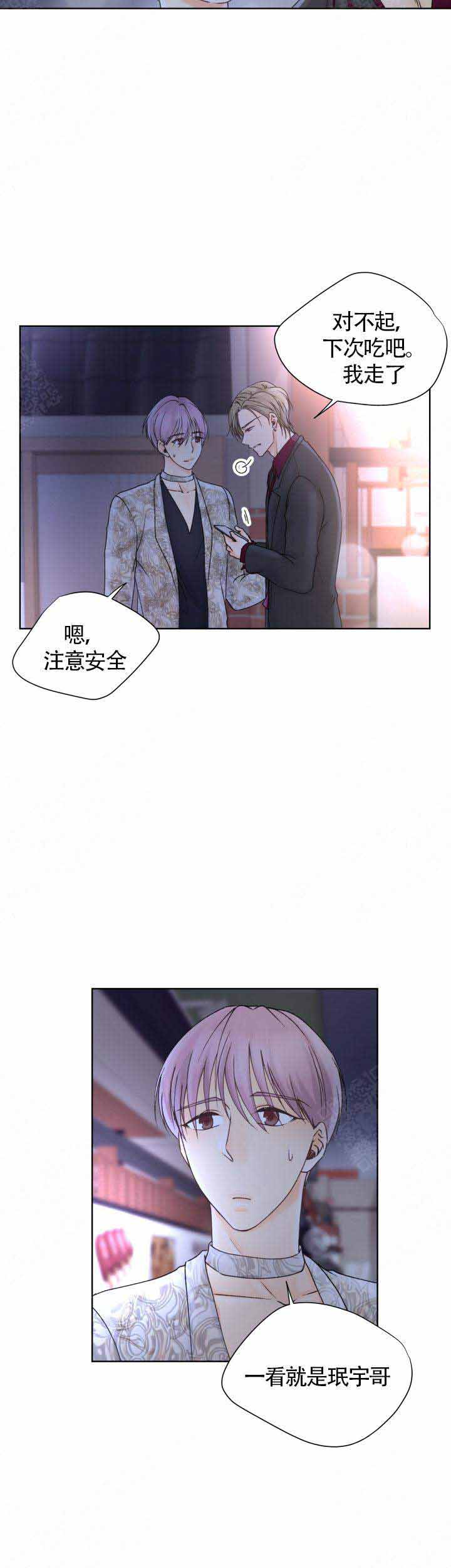 《人质》漫画最新章节第21话免费下拉式在线观看章节第【13】张图片