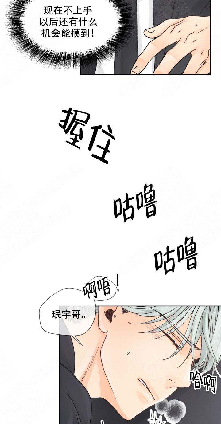 《人质》漫画最新章节第13话免费下拉式在线观看章节第【19】张图片