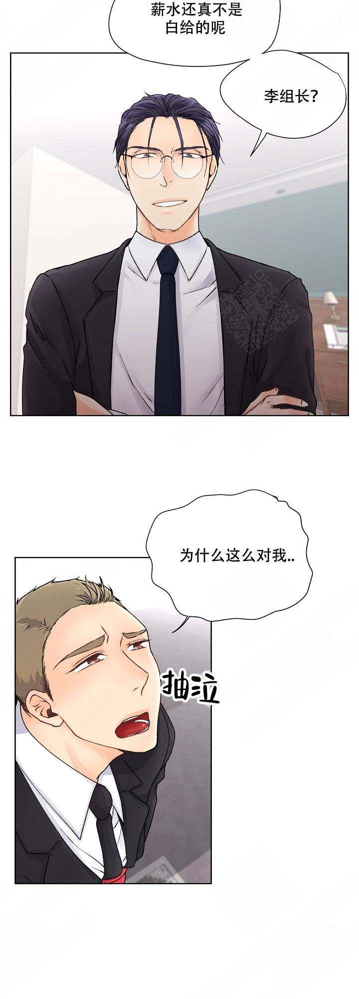 《人质》漫画最新章节第9话免费下拉式在线观看章节第【33】张图片