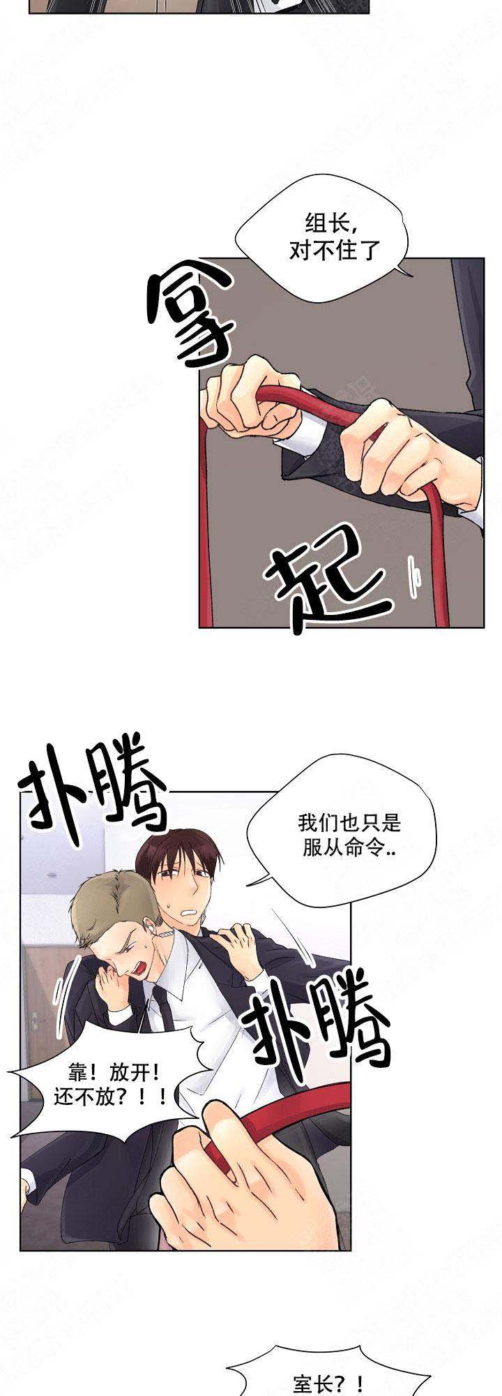 《人质》漫画最新章节第9话免费下拉式在线观看章节第【9】张图片