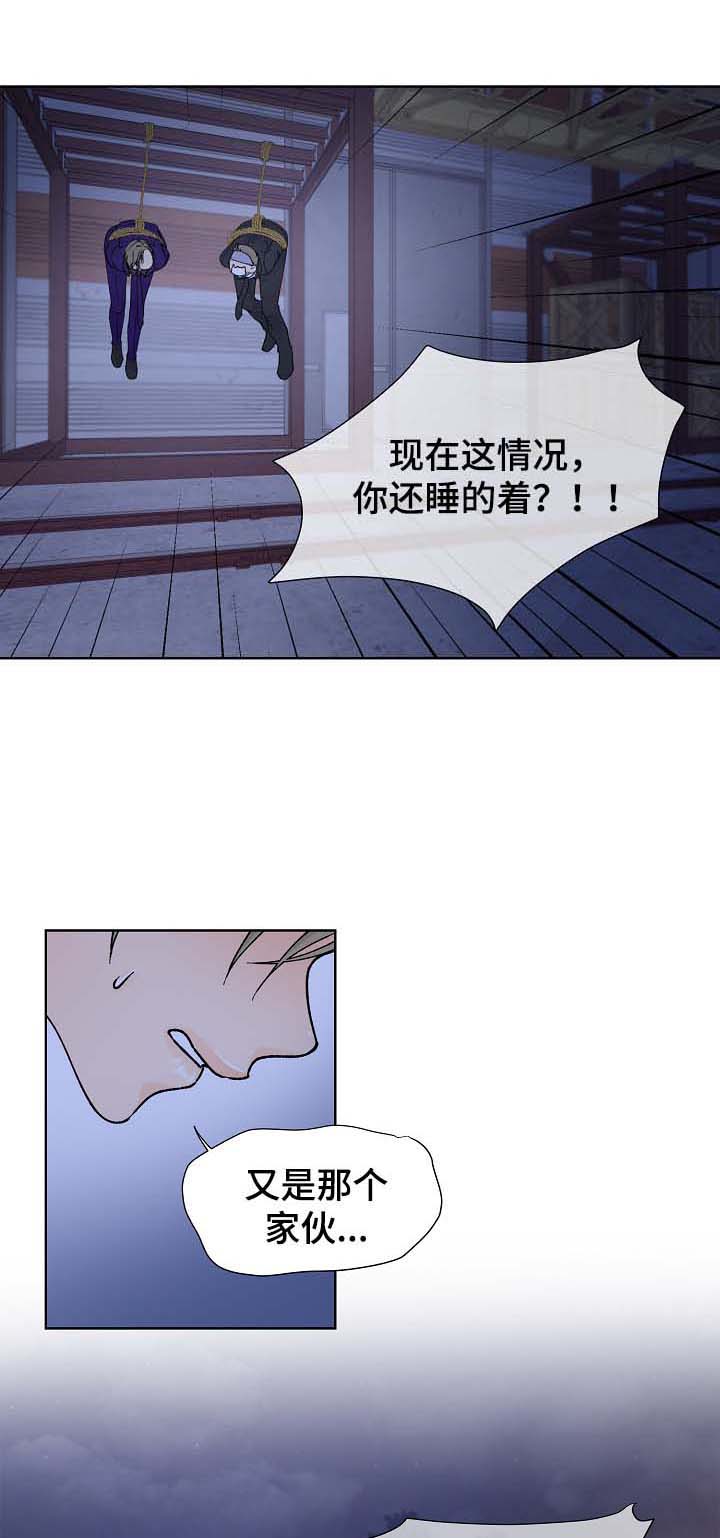 《人质》漫画最新章节第33话免费下拉式在线观看章节第【5】张图片