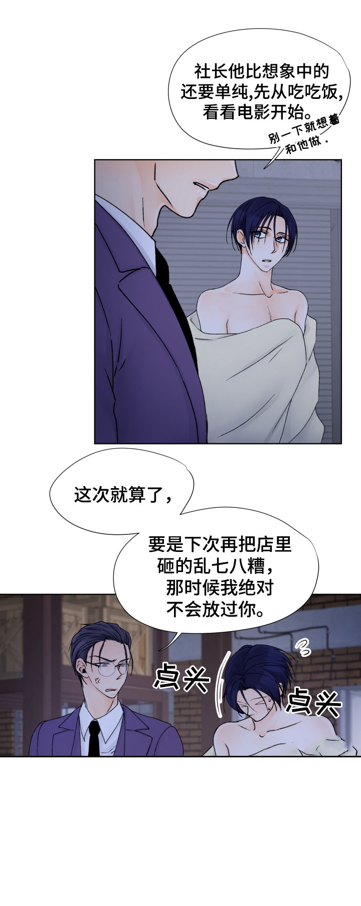 《人质》漫画最新章节第38话免费下拉式在线观看章节第【5】张图片