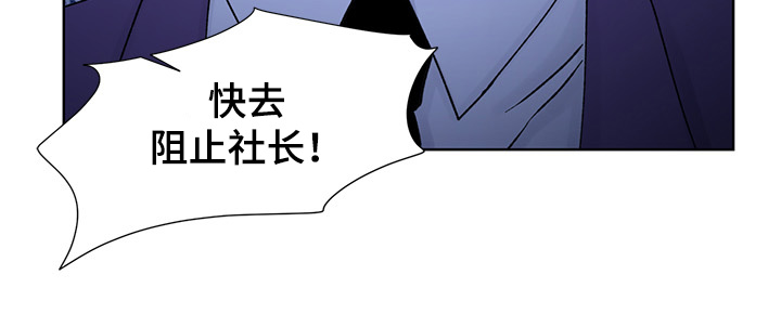 《人质》漫画最新章节第36话免费下拉式在线观看章节第【21】张图片