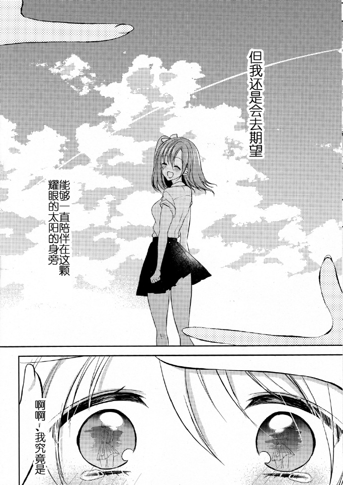 《愿望，恋心与眼泪》漫画最新章节第1话免费下拉式在线观看章节第【11】张图片