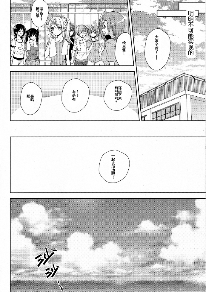 《愿望，恋心与眼泪》漫画最新章节第1话免费下拉式在线观看章节第【9】张图片