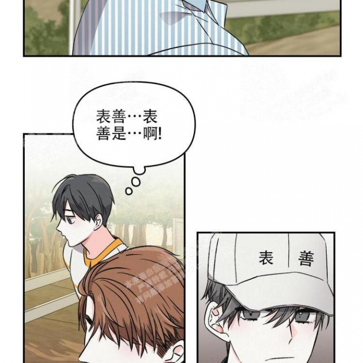 《罗曼史前传》漫画最新章节第4话免费下拉式在线观看章节第【24】张图片