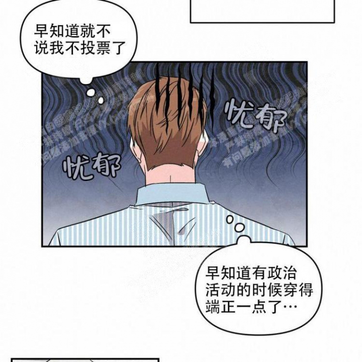 《罗曼史前传》漫画最新章节第10话免费下拉式在线观看章节第【8】张图片