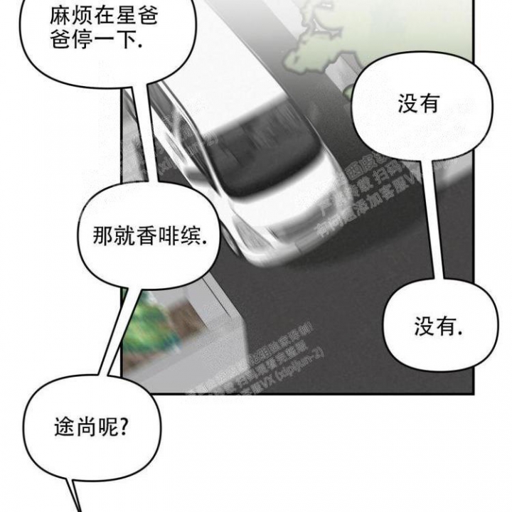 《罗曼史前传》漫画最新章节第13话免费下拉式在线观看章节第【30】张图片