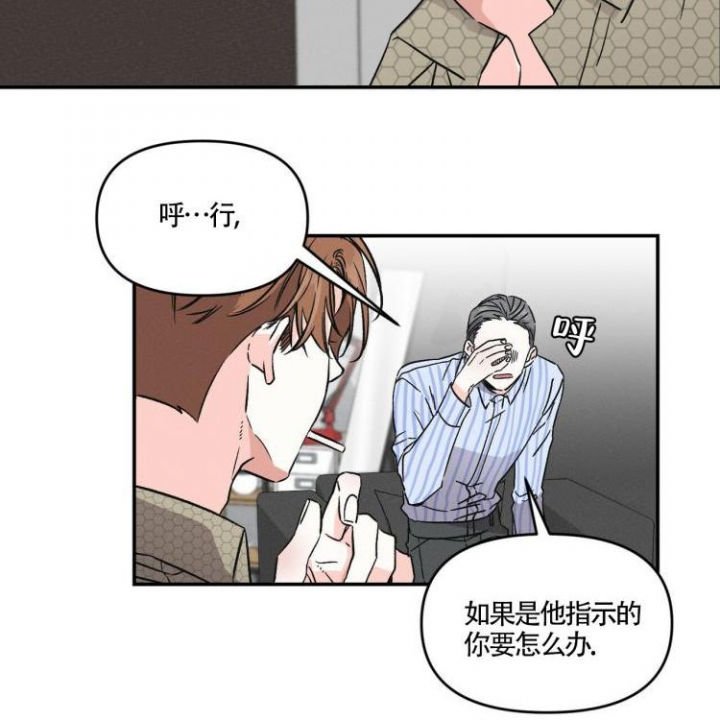 《罗曼史前传》漫画最新章节第2话免费下拉式在线观看章节第【6】张图片