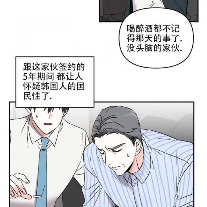 《罗曼史前传》漫画最新章节第2话免费下拉式在线观看章节第【21】张图片