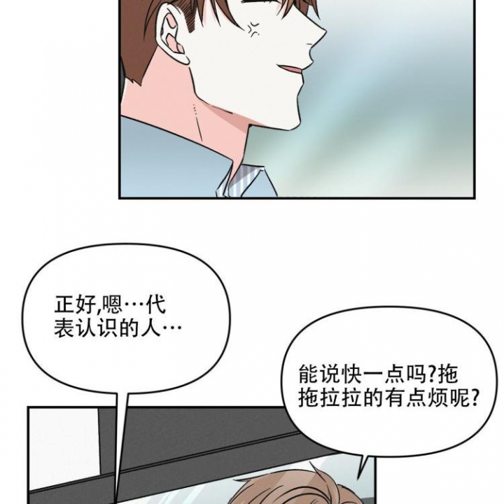 《罗曼史前传》漫画最新章节第4话免费下拉式在线观看章节第【5】张图片