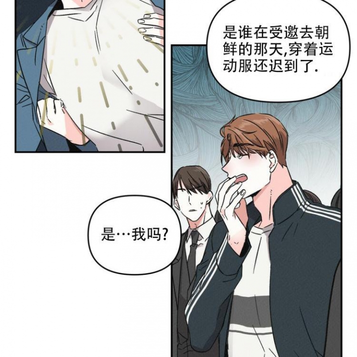 《罗曼史前传》漫画最新章节第2话免费下拉式在线观看章节第【20】张图片