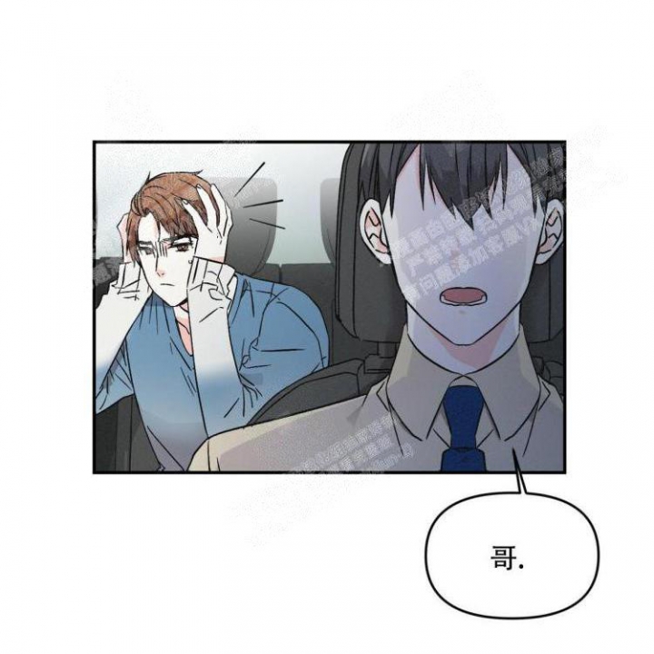 《罗曼史前传》漫画最新章节第8话免费下拉式在线观看章节第【8】张图片