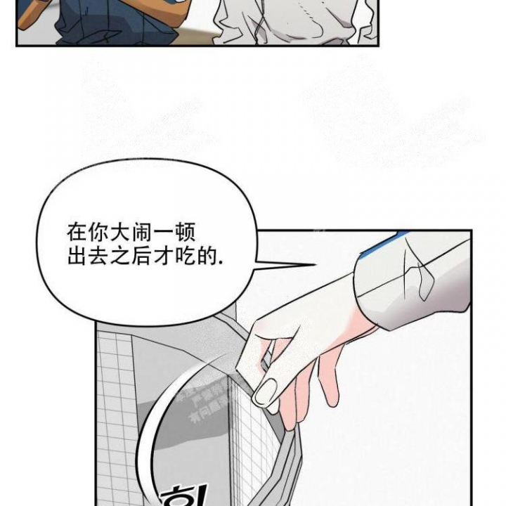 《罗曼史前传》漫画最新章节第16话免费下拉式在线观看章节第【21】张图片