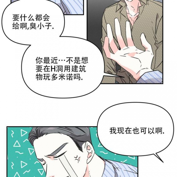 《罗曼史前传》漫画最新章节第3话免费下拉式在线观看章节第【5】张图片