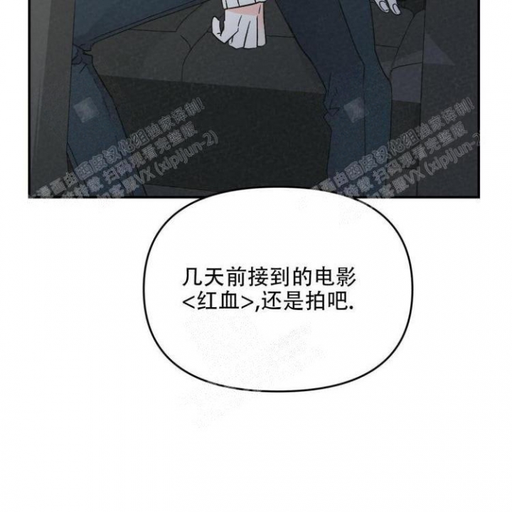 《罗曼史前传》漫画最新章节第8话免费下拉式在线观看章节第【10】张图片