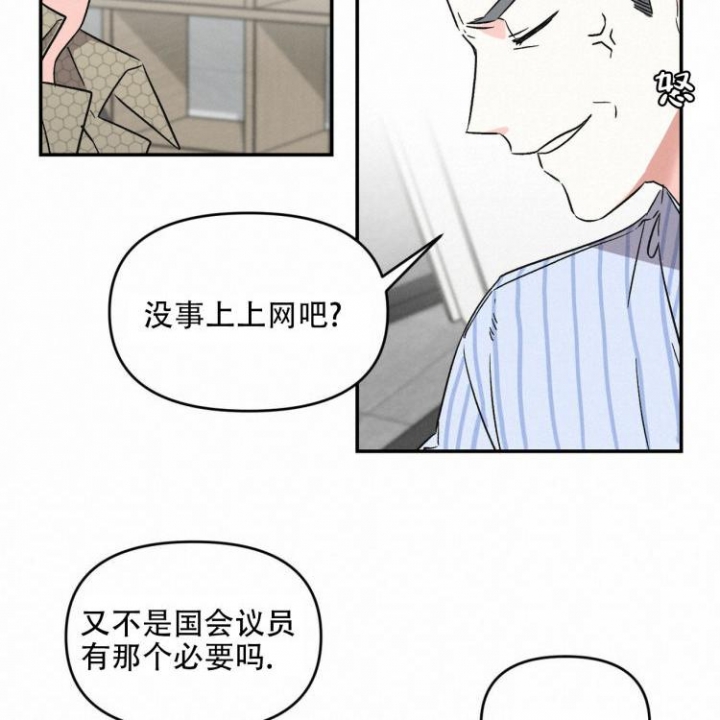 《罗曼史前传》漫画最新章节第2话免费下拉式在线观看章节第【30】张图片