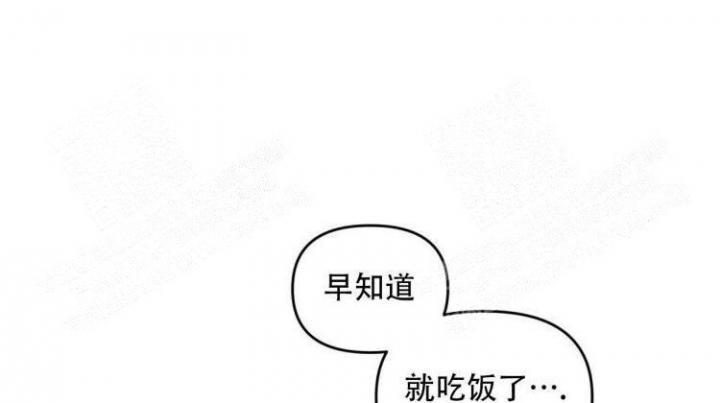 《罗曼史前传》漫画最新章节第16话免费下拉式在线观看章节第【1】张图片