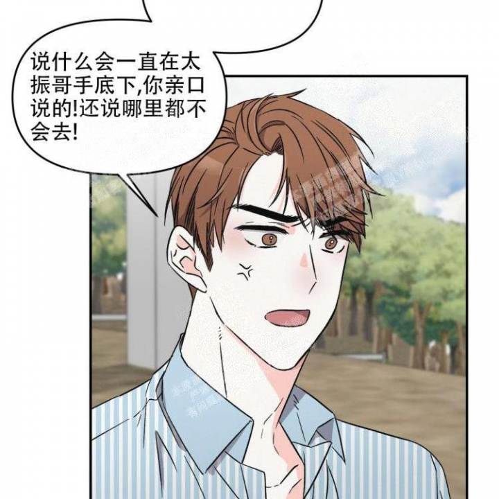 《罗曼史前传》漫画最新章节第8话免费下拉式在线观看章节第【23】张图片